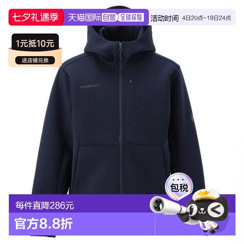 Mammut Dyno 2.0 ML AF男款连帽夹克1014-04980-5784