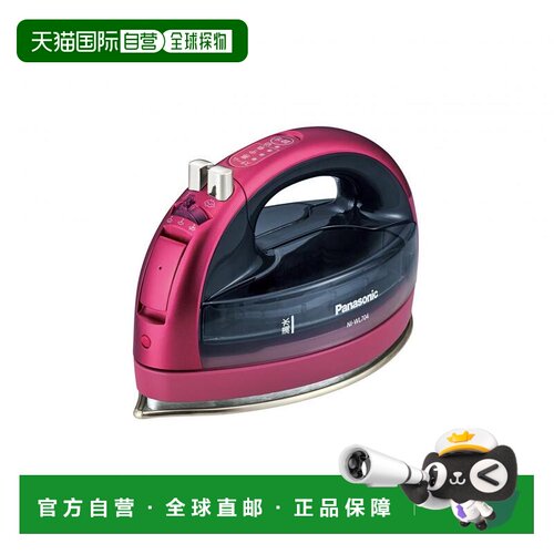 【日本直邮】Panasonic松下无绳蒸汽W头熨斗粉色NI-WL704-P