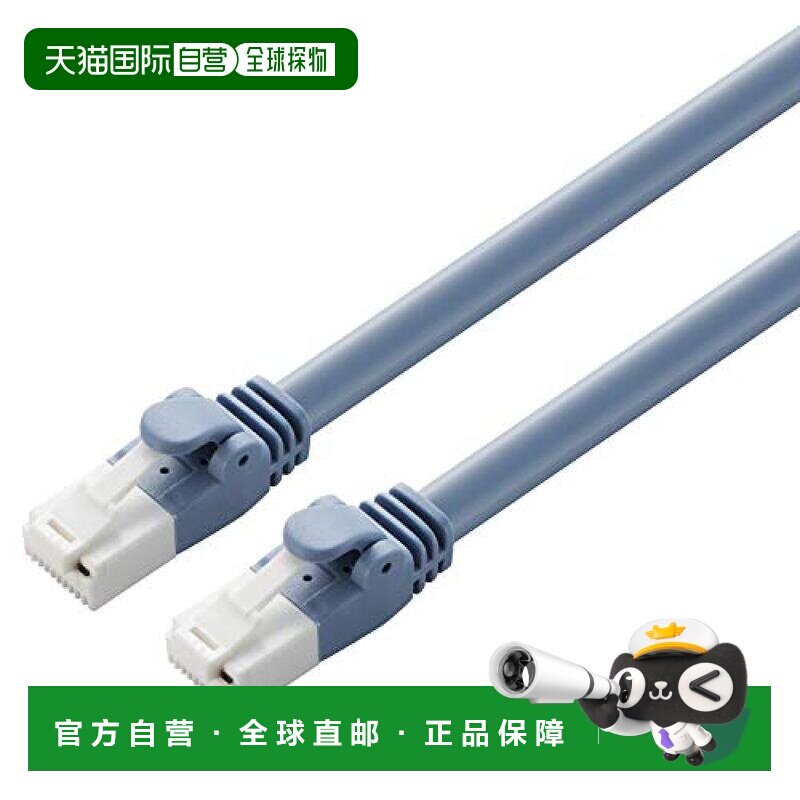 日本直邮Elecom宜丽客 LAN网线CAT6A 30m RoHS蓝LD-GPAT/BU30