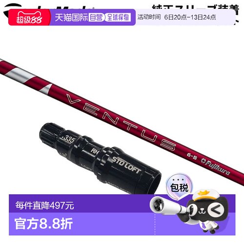 日本直邮TaylorMade 24号木 Ventus Red VeloCore 碳纤维杆身 Ven