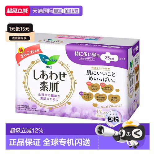 日本直邮花王乐而雅 F系列量多日用护翼卫生巾25cm*17片正品