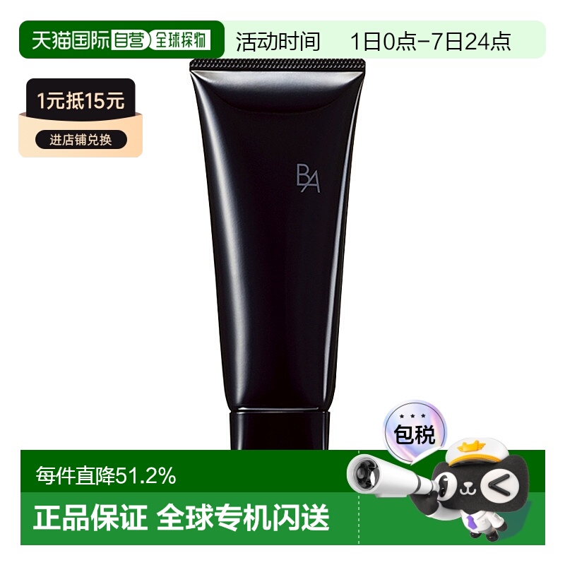 日本直购POLA宝丽第6代新款黑BA洗面奶100g深层温和清洁滋润正品