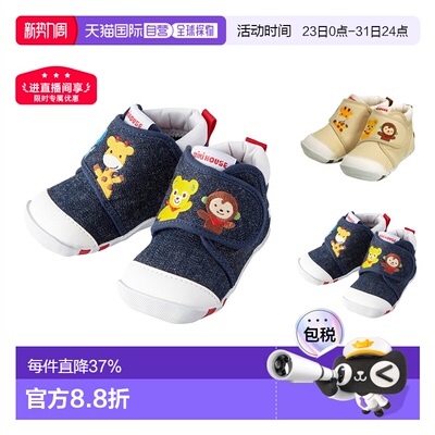 日本直邮MIKIHOUSE 好朋友小熊学步鞋童鞋11-9306-381宝宝鞋舒适