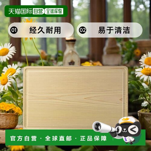 【日本直邮】Zwilling J.A. Henckels 檜木切菜板 茶色 烹飪 切割