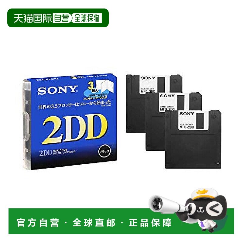 【日本直邮】索尼3.5型软盘微软盘2dd 3件带有方便案例