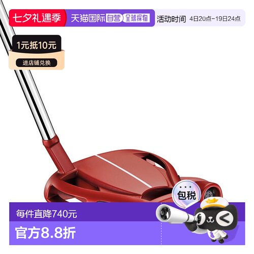 日本直邮 TaylorMade 高尔夫推杆 Spider Red 小斜度 钢杆身