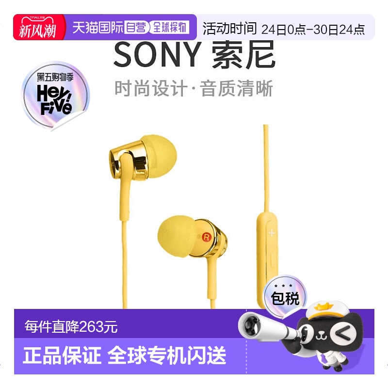 【日本直邮】索尼SONY MDR-EX150IP Y有线音乐通话手机耳机入耳式