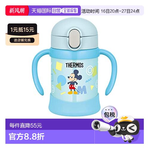 【日本直邮】膳魔师魔法瓶系列宝宝水壶250ml蓝色迪士尼米奇