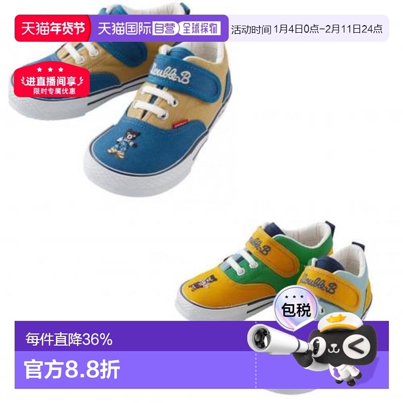 日本直邮mikihouse童鞋黑熊刺绣拼色板鞋儿童运动舒适防滑学步鞋