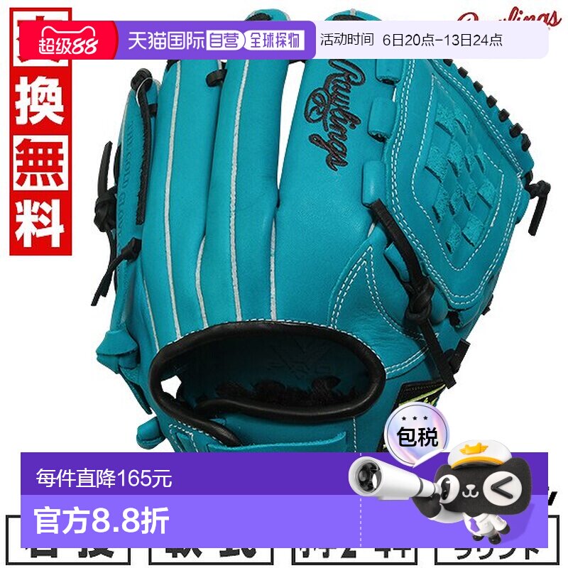 日本直邮Rawlings Junior HYPER TECH R9 系列青少年垒球棒球手套图片