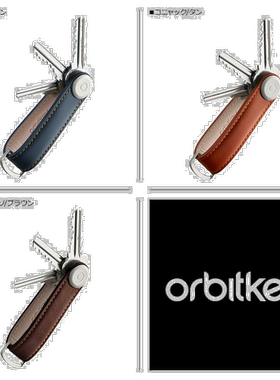 日本直邮Orbitkey Orbitkey 钥匙收纳盒 2.0 皮带钥匙扣皮带带钥