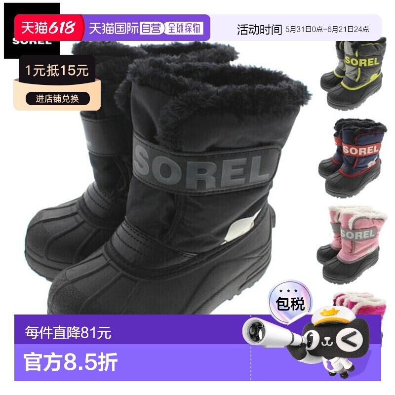 SOREL 儿童靴子 儿童雪地指挥官 NC1960 黑色/木炭色 (01