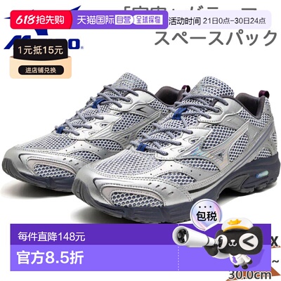 日本直邮Mizuno 男女士 MXR Maximizer Space Pack 城镇用运动鞋D