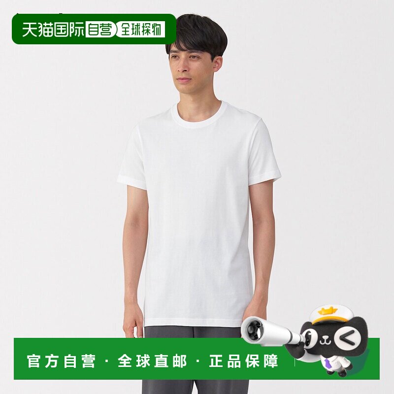 日本直邮MUJI 无印良品 无缝拼接两件装圆领短袖T恤