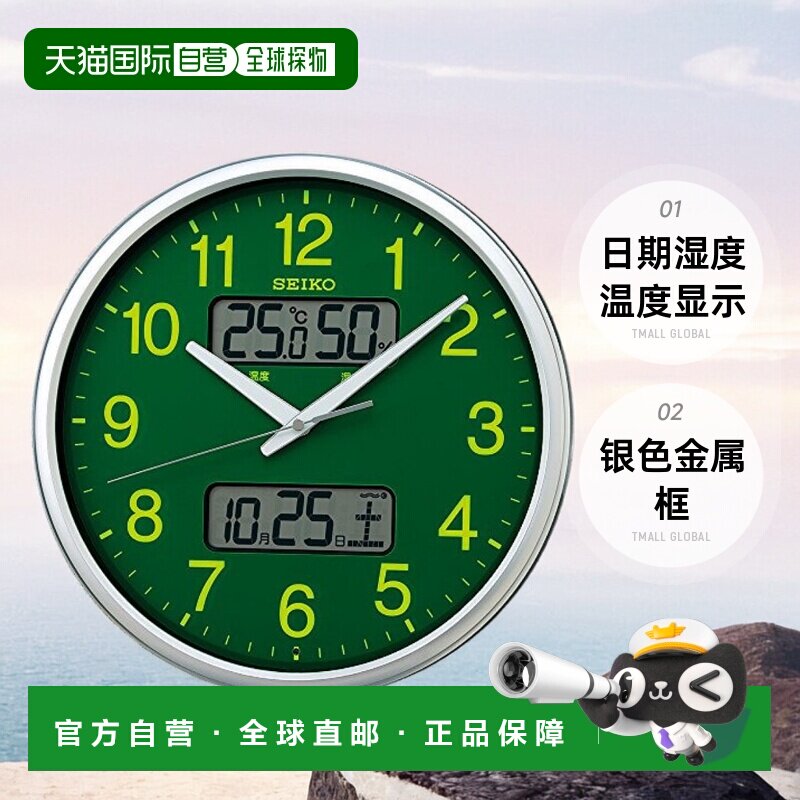 【日本直邮】精工电波聚光树脂挂表 日期湿度温度显示银色金属框