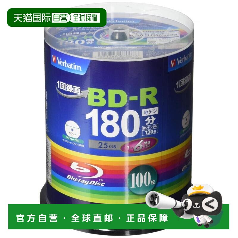 日本直邮蓝光BD-R刻录光盘25GB单面1层可印封面1-6倍速100片