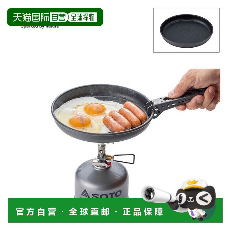 日本直邮SOTO Navigator 煎锅 SOD-503-18轻质铝制与 Navigator C