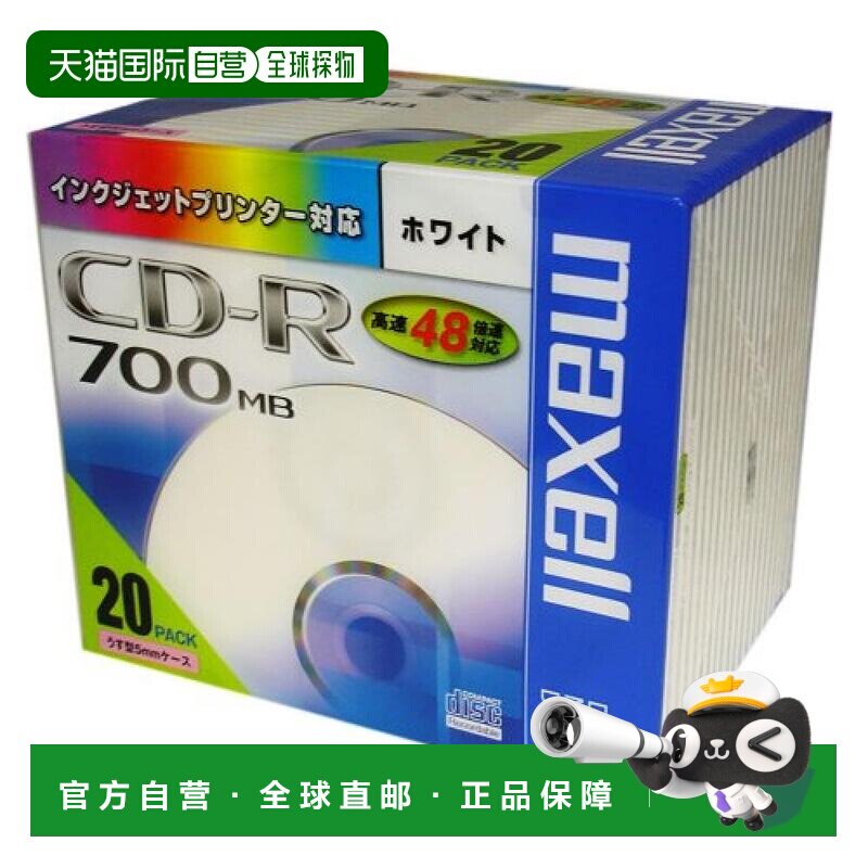 【日本直邮】麦克赛尔CD-R刻录盘700MB48倍速白x20CDR700S.ST.PW1