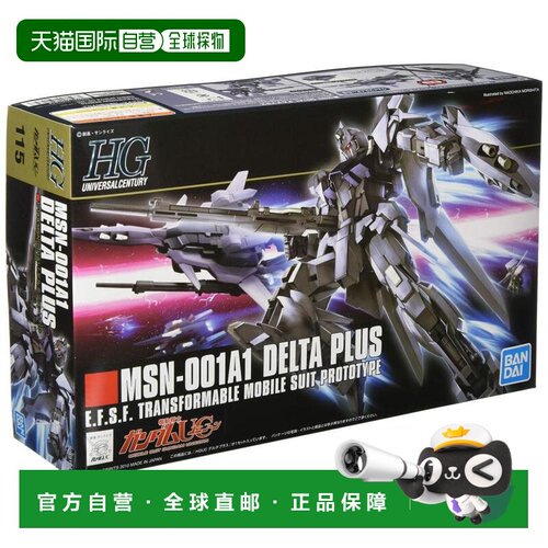 【日本直邮】万代BANDAI高达模型HGUC1/144MSN-001A1Delta plus高