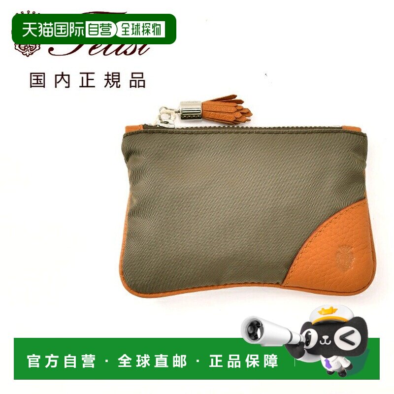 日本直邮felisi 813/3/DS+LD 钥匙包 迷你收纳包 尼龙&times;软羊皮 卡