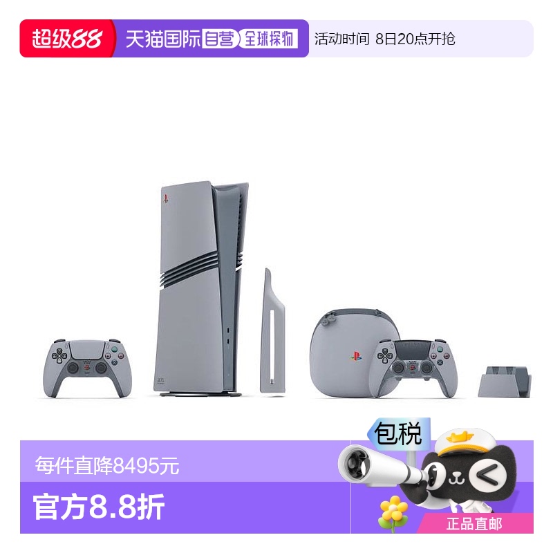 日本直邮SONY PLAYSTATION5 PRO 30周年 全球限量特别套装索尼