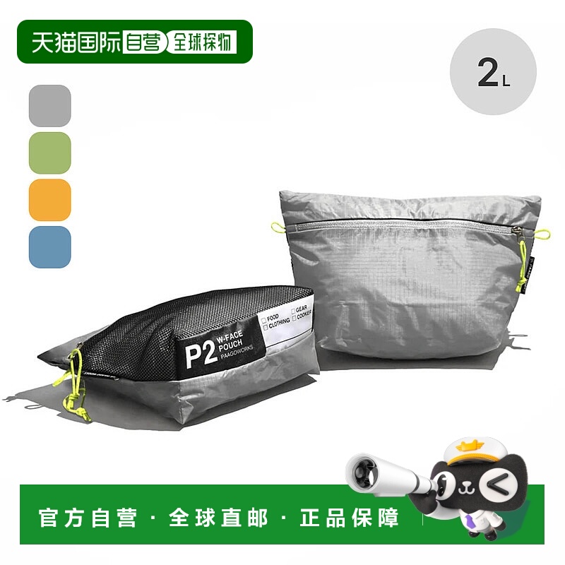 日本直邮PaaGo WORKS W-FACE Pouch 2 US102 小物件收纳袋 员工包