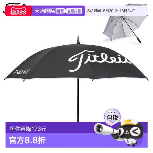 日本直邮Titleist Tour 轻量级防紫外线雨伞 晴雨两用 银色雨伞 T