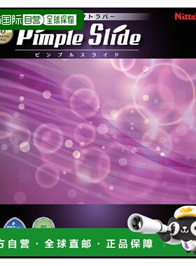 日本直邮Nittaku Pimple 乒乓球胶皮 NR8568-20