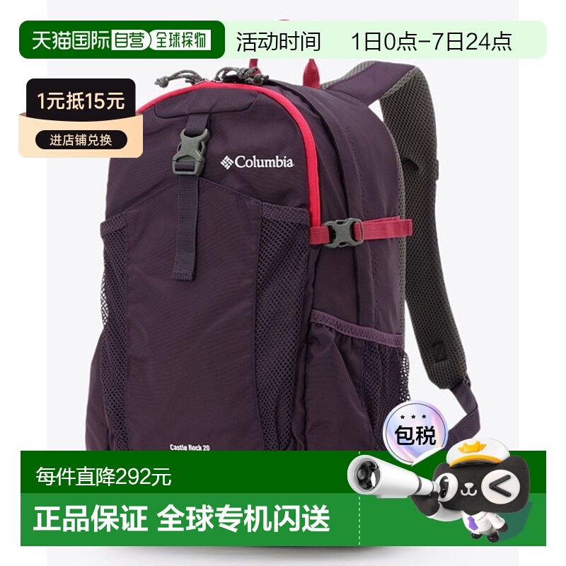 日本直邮Columbia Castle Rock 20L 背包 II PU8663-506 男女通用