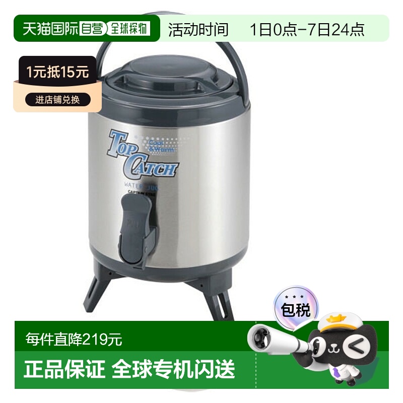 日本直邮CAPTAIN STAG 顶部接水壶 3L 户外配件 M5086