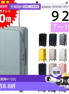 日本直邮Innovator INV750DOR92升硬质商务登机箱采用前开式设计