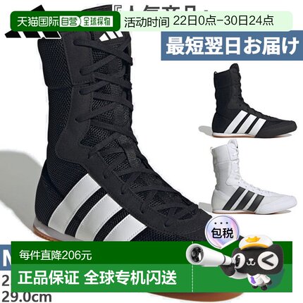 日本直邮阿迪达斯男士 Box Hog 经典拳击鞋武术鞋JQ8538JS4436