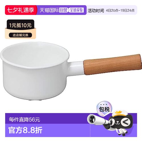 【日本直邮】Nodahoro野田珐琅 搪瓷奶锅12cm 白色 日本制CL-12MW