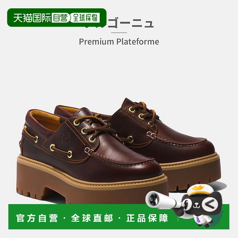 日本直邮Timberland 靴子 女士 Stone Street 3 Eyes A2QDM A2QEY