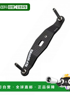 日本直邮SLP Works 23RCSB 85mm 碳纤维曲柄