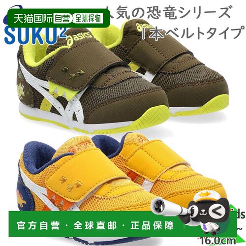 日本直邮ASICS 亚瑟士 IDAHO BABY KT-ES D 2 儿童运动鞋 1144A39