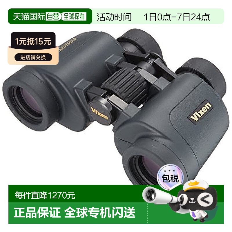 【日本直邮】Vixen 双眼镜 阿斯科特ZR 8×32WP(W) 波罗棱镜式 高