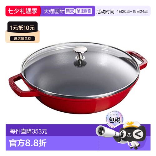 【日本直邮】 Staub 多功能平底锅 Speciality 40511-345 30cm