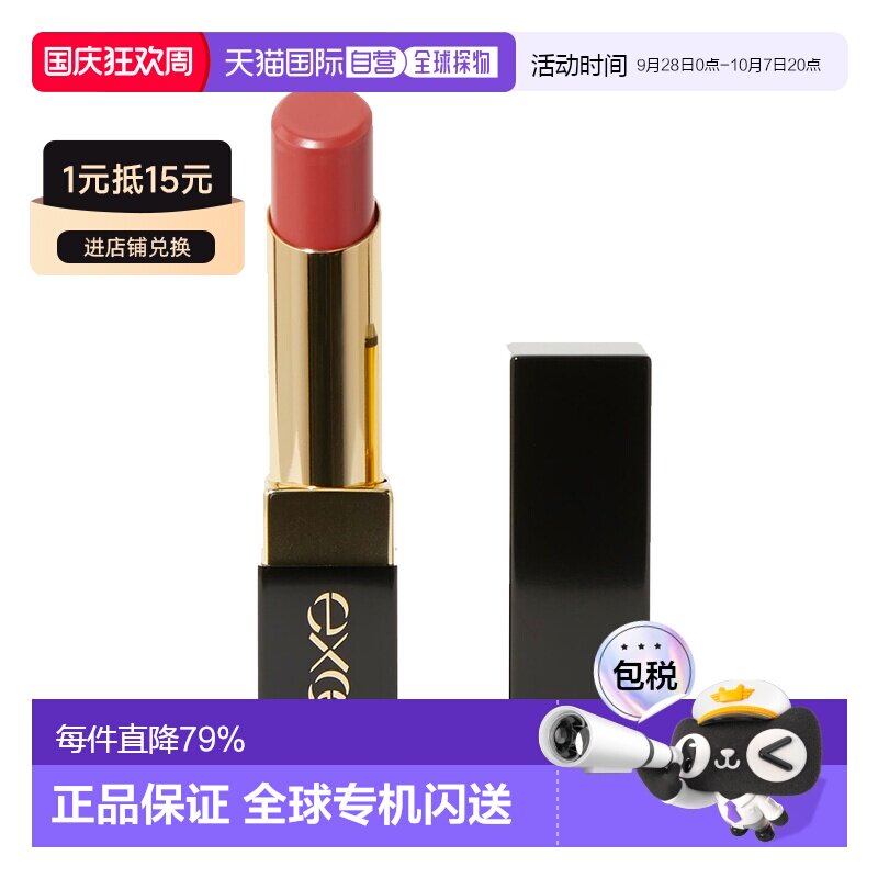 日本直邮EXCELGlaze Balm滋润护理口红杏肉桂3. 8g不易脱色正品