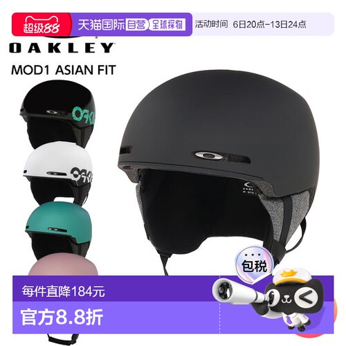 日本直邮Oakley MOD1 亚洲版头盔采用亚洲版型和 BOA 旋钮式调节