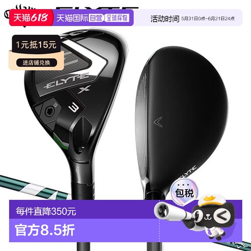 日本直邮Callaway EliteX Utility Ventus Green 50 适用于 Calla
