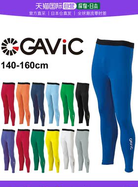 日本直邮gavic 男士 运动裤正品时尚显瘦舒适百搭流行穿搭高级感