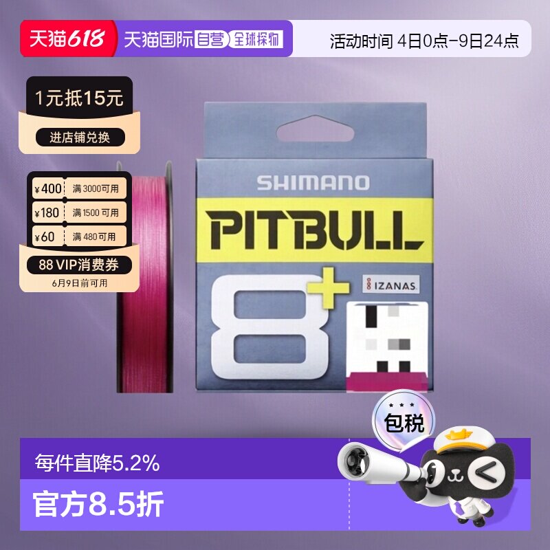 日行正版SHIMANO禧玛诺12编PE线PITBULLPL-M52R150m0.6号绿正品