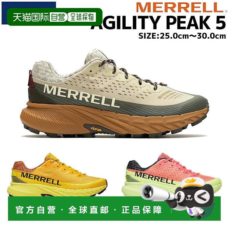 日本直邮MERRELL AGILITY PEAK 5 男士全季节越野跑鞋 M067767 M0