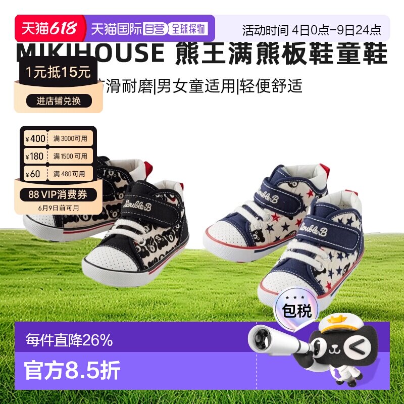 日本直邮MIKIHOUSE DB熊王满熊板鞋童鞋61-9302-384有无鞋盒随机