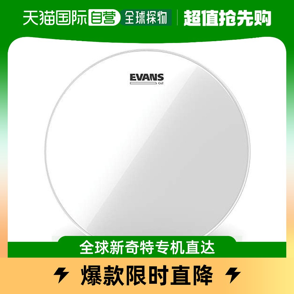 【日本直邮】evans乐器配件艾温打击面鼓皮TT06G2经久耐用小巧便 厨房/烹饪用具 其它 原图主图