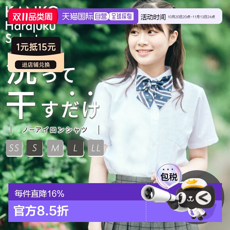 日本直邮衬衫 短袖 女孩形状记忆正装衬衫 免烫 制服 剪裁衬衫 形