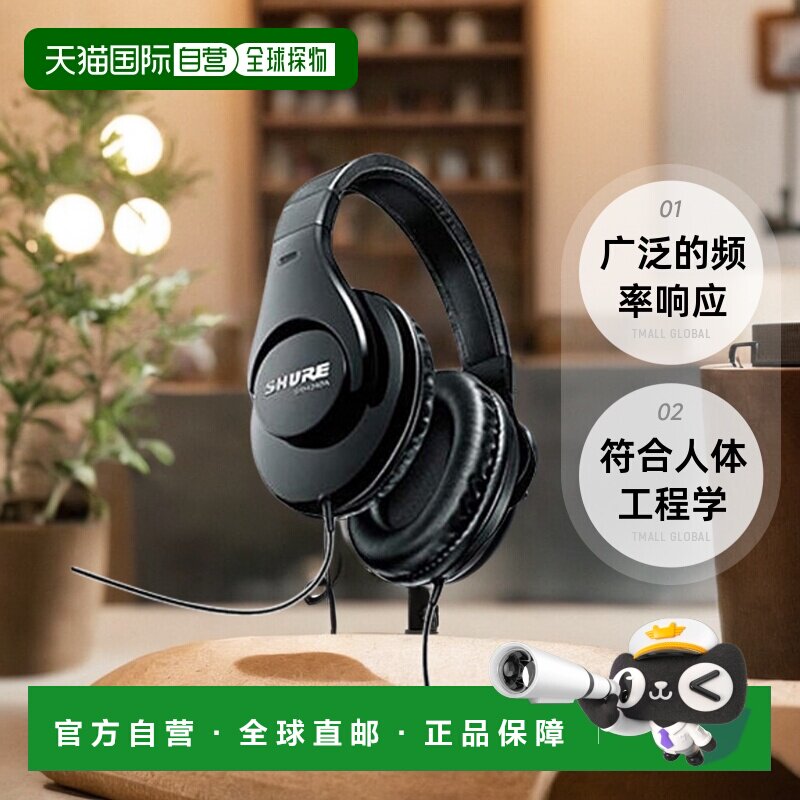 【日本直邮】SHURE Sure专用耳机 黑色 密封型 家庭录音 DJ