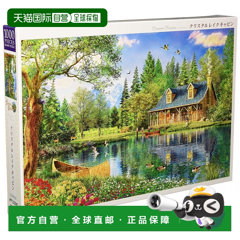 【日本直邮】Appleone1000拼 拼图 dominik davison (50x75cm）