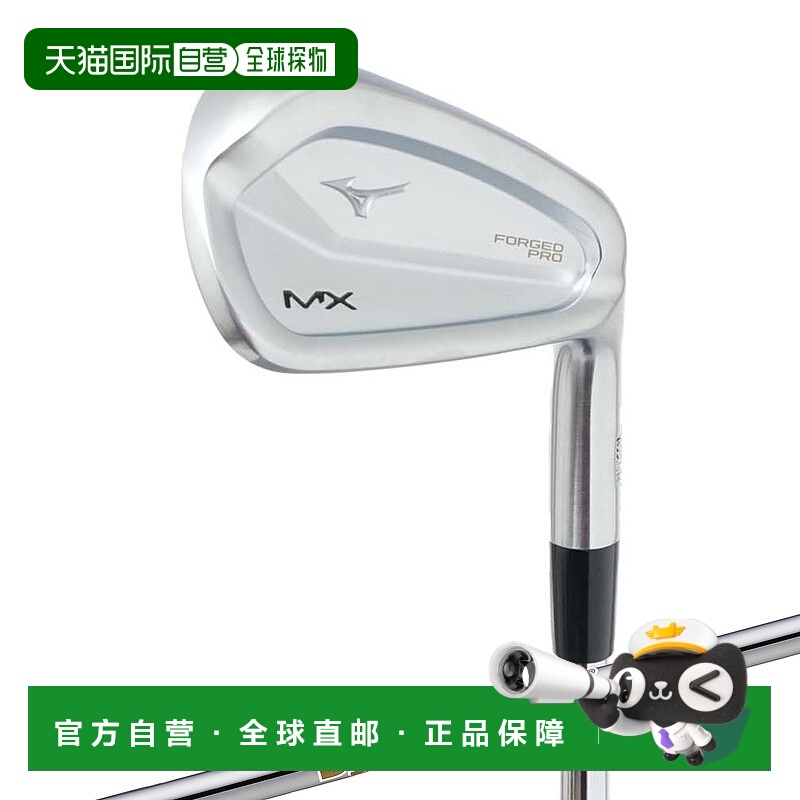 日本直邮MIZUNO MX FORGED PRO 单品4号铁杆(附Dynamic Gold HT[
